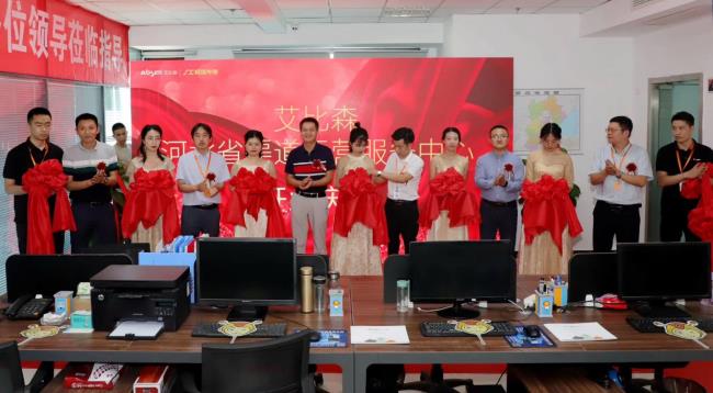 艾比森2020经销商签约会，艾比森