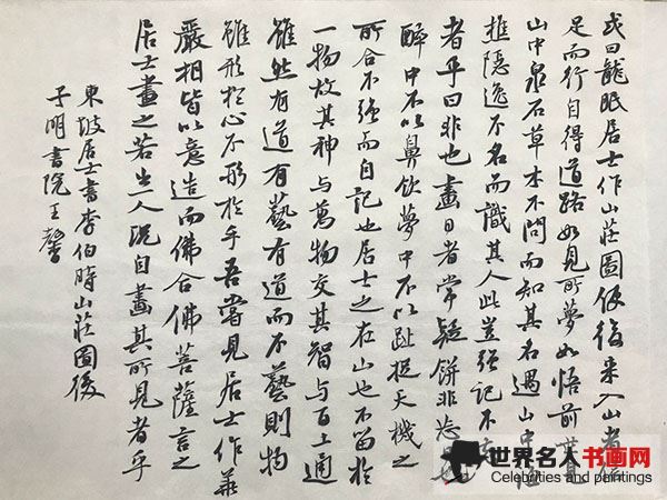 书法家王馨作品