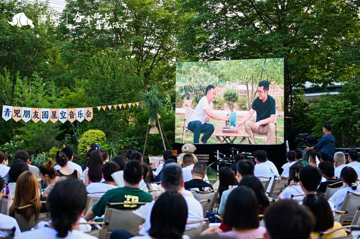 青兕朋友圈,星空音乐会 青兕朋友圈,星空音乐会