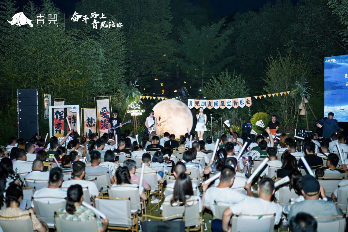 青兕朋友圈,星空音乐会 青兕朋友圈,星空音乐会