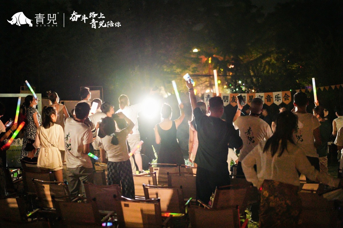 青兕朋友圈,星空音乐会 青兕朋友圈,星空音乐会