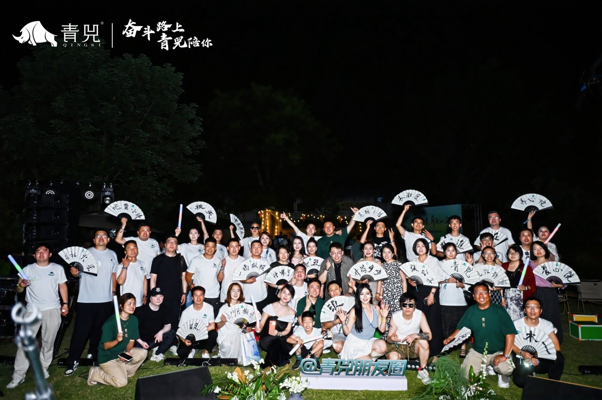 青兕朋友圈,星空音乐会 青兕朋友圈,星空音乐会